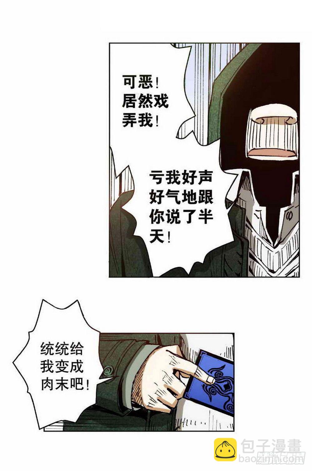第2章 红盔丽人 023