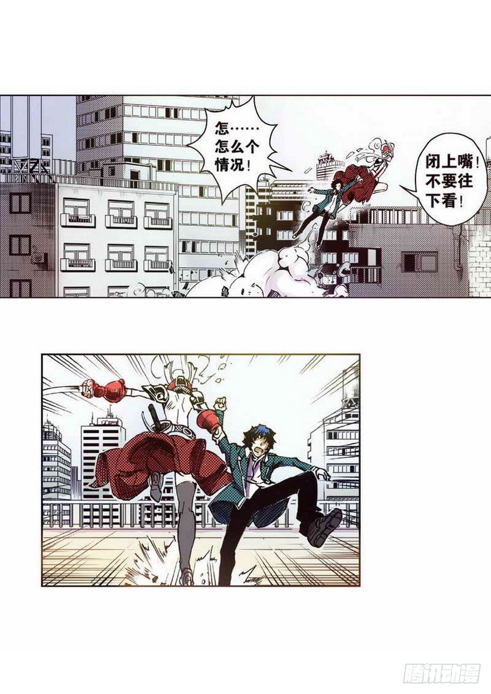 第2章 红盔丽人 027