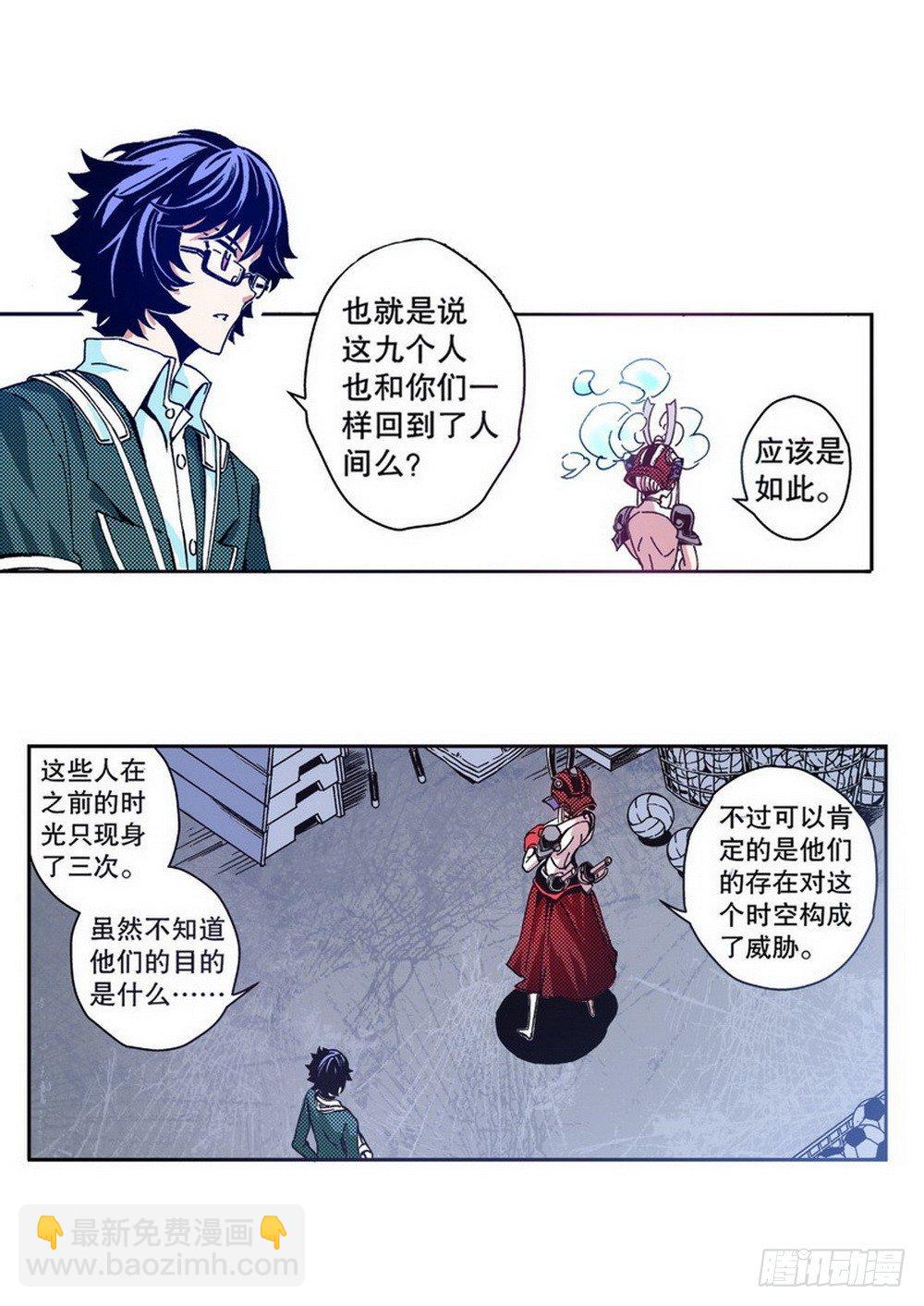 第3章 迷失的轮回 031