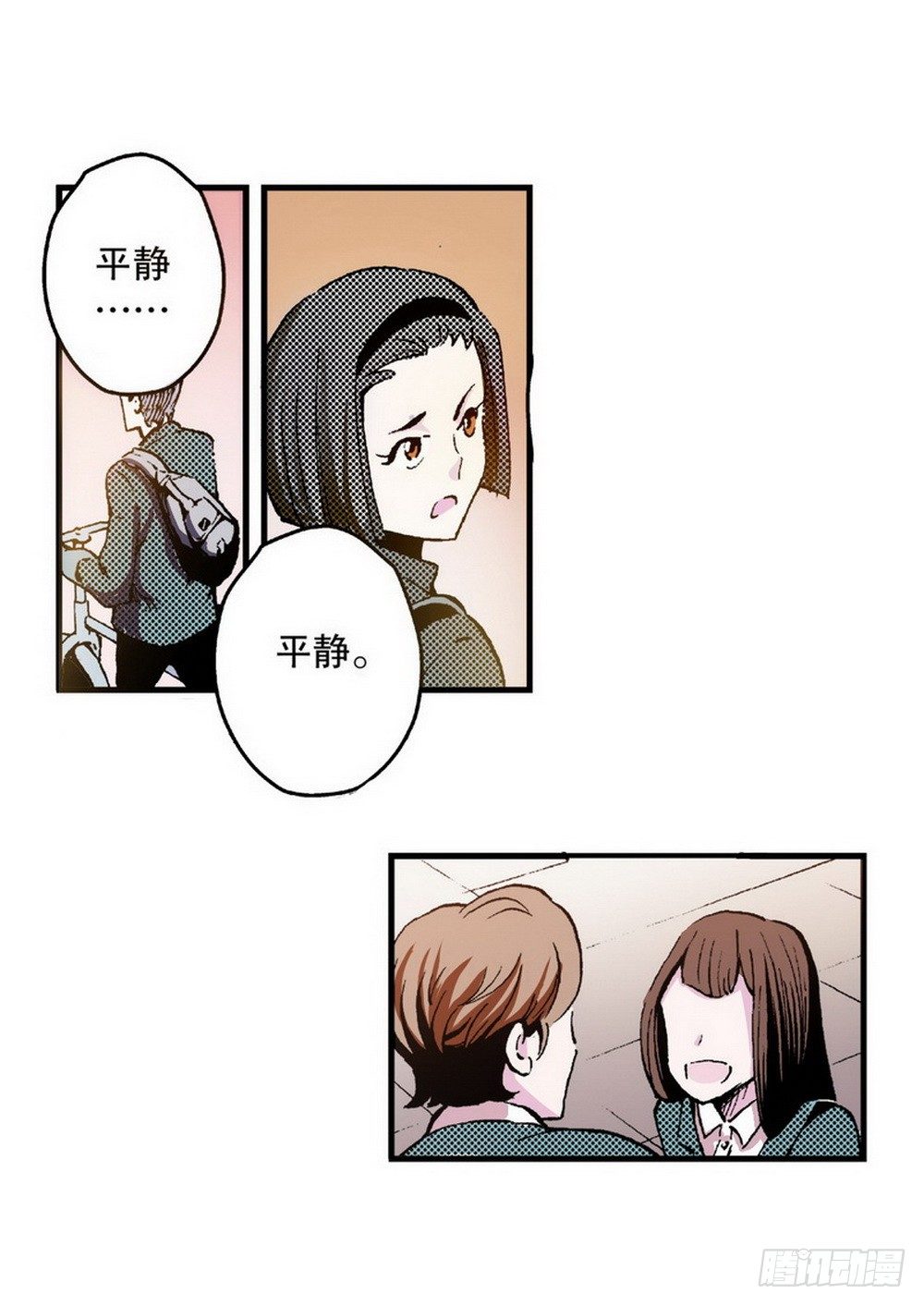 第3章 迷失的轮回 0311