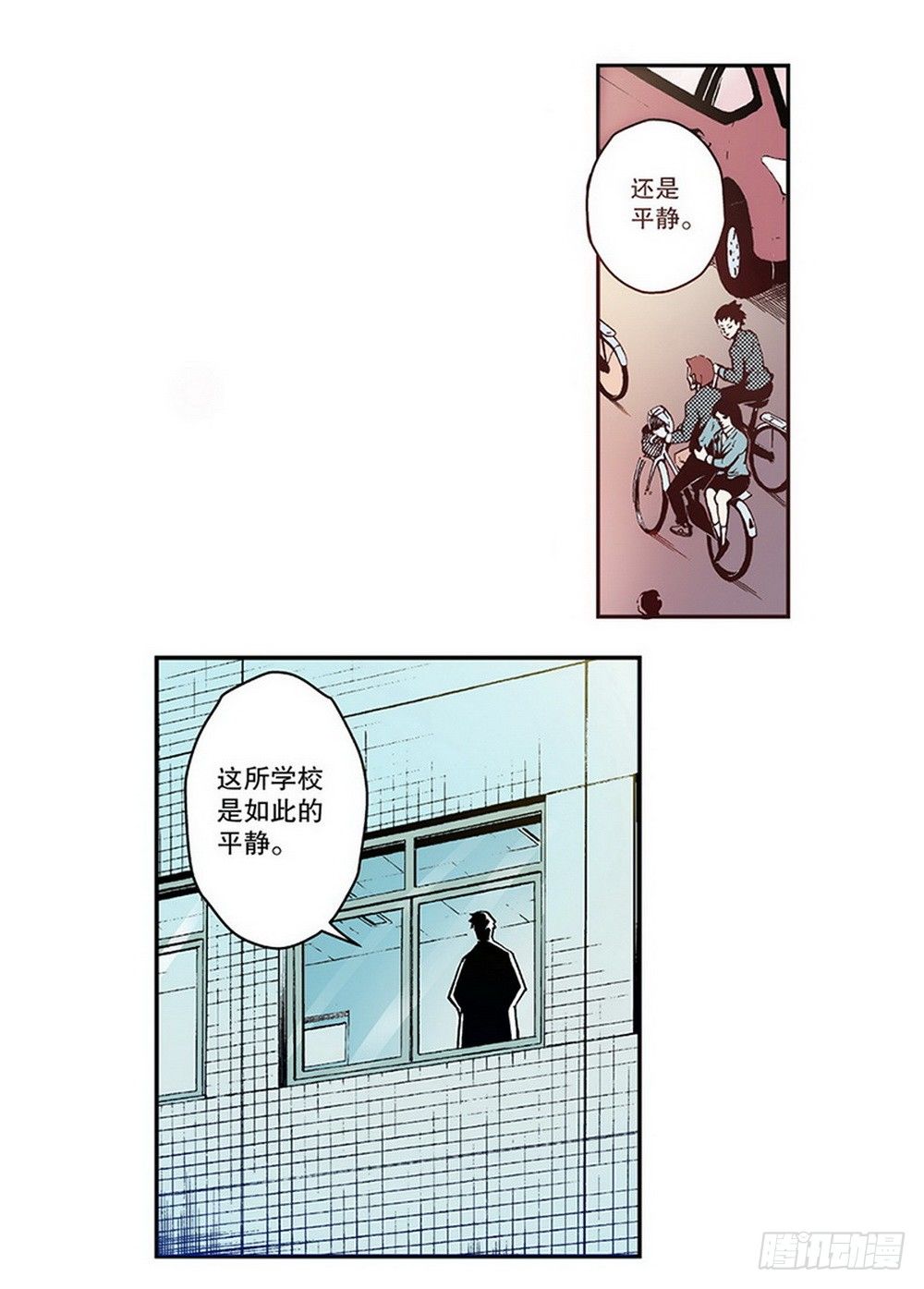 第3章 迷失的轮回 0312