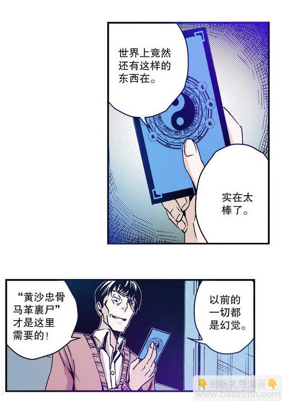 第3章 迷失的轮回 0314