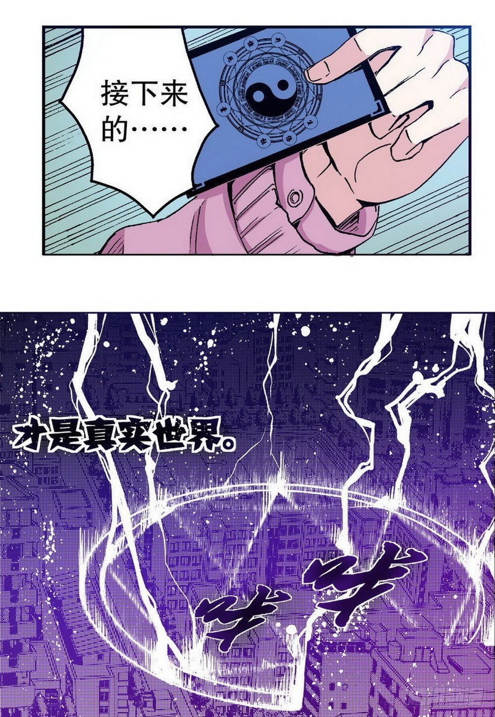 第3章 迷失的轮回 0315