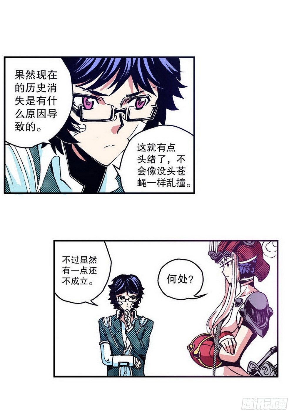 第3章 迷失的轮回 032