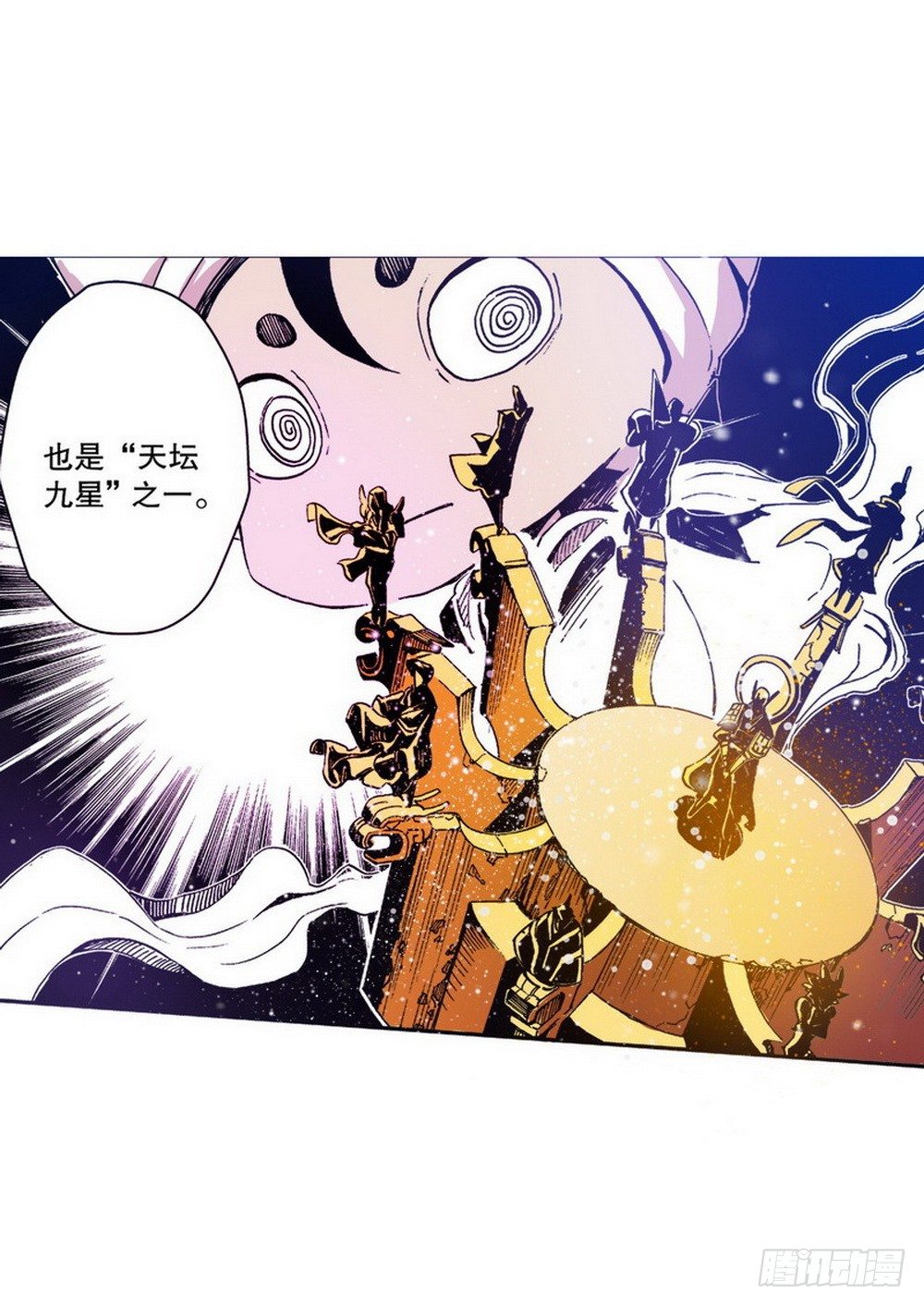 第3章 迷失的轮回 036