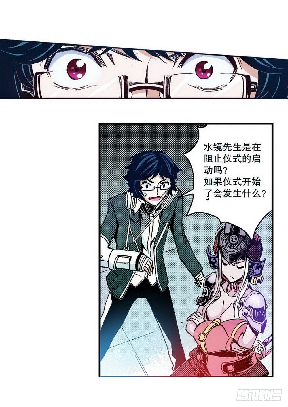 第3章 迷失的轮回 037