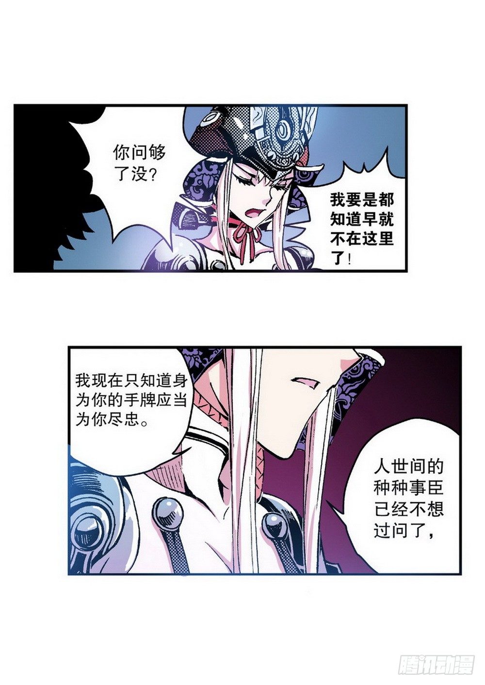 第3章 迷失的轮回 038