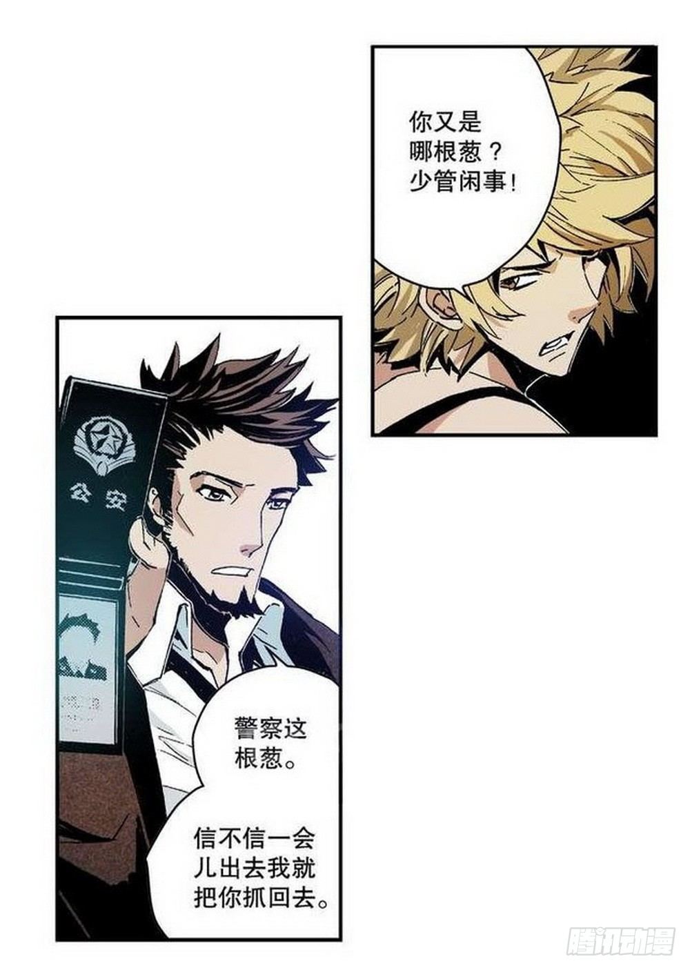 第7章 九宫之阵 020