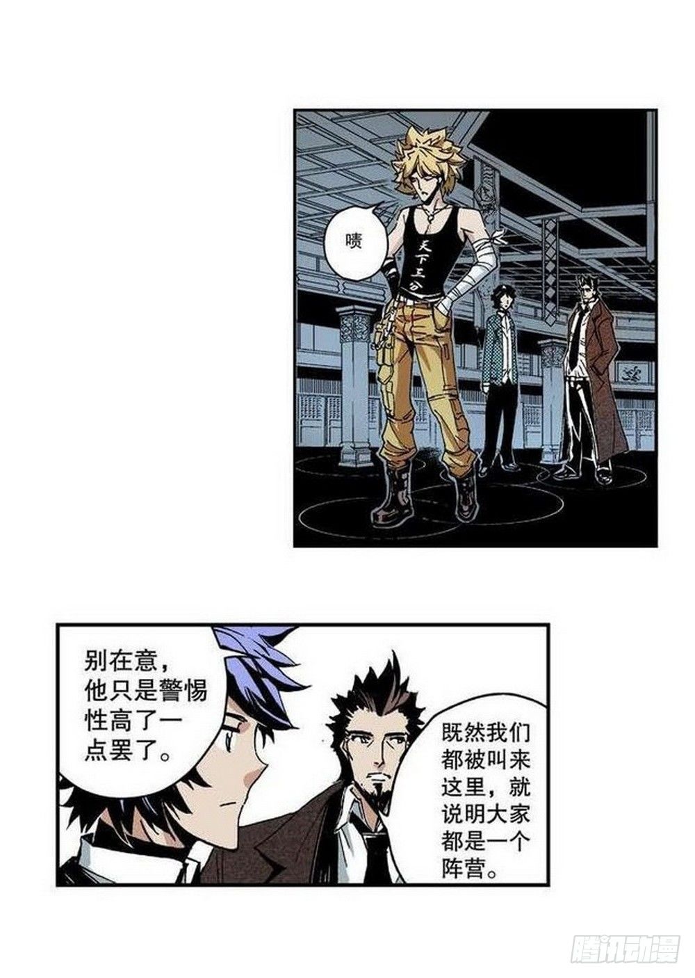 第7章 九宫之阵 021