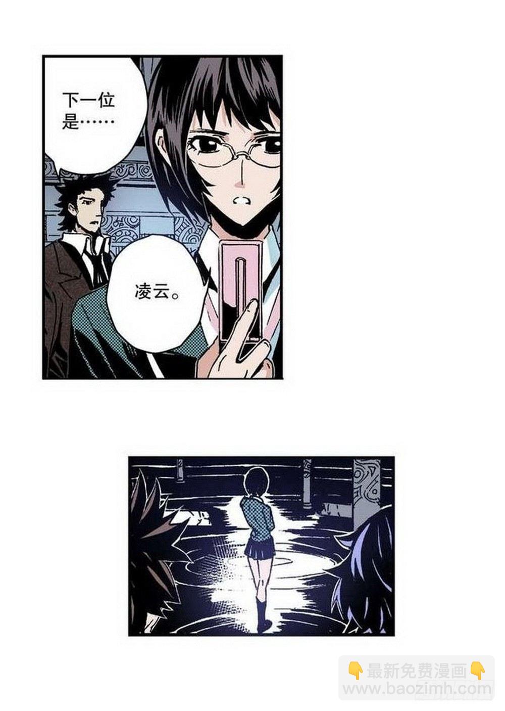 第7章 九宫之阵 0210