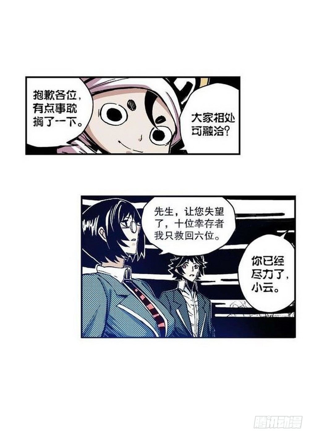 第7章 九宫之阵 0218