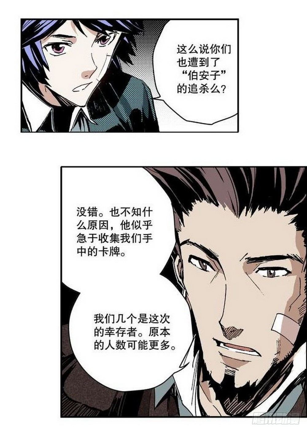 第7章 九宫之阵 022
