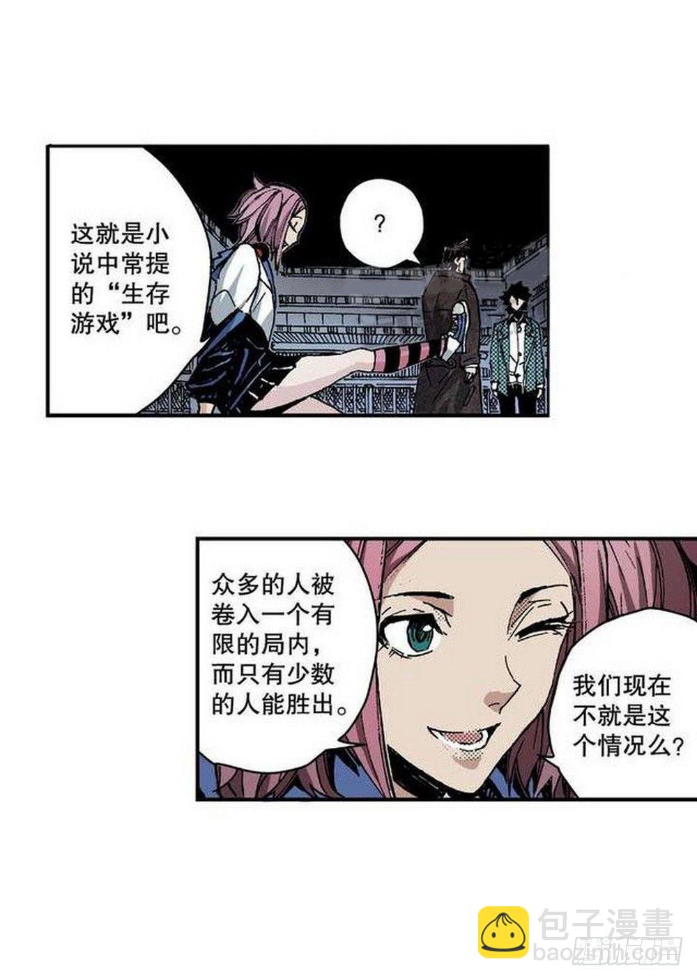 第7章 九宫之阵 023