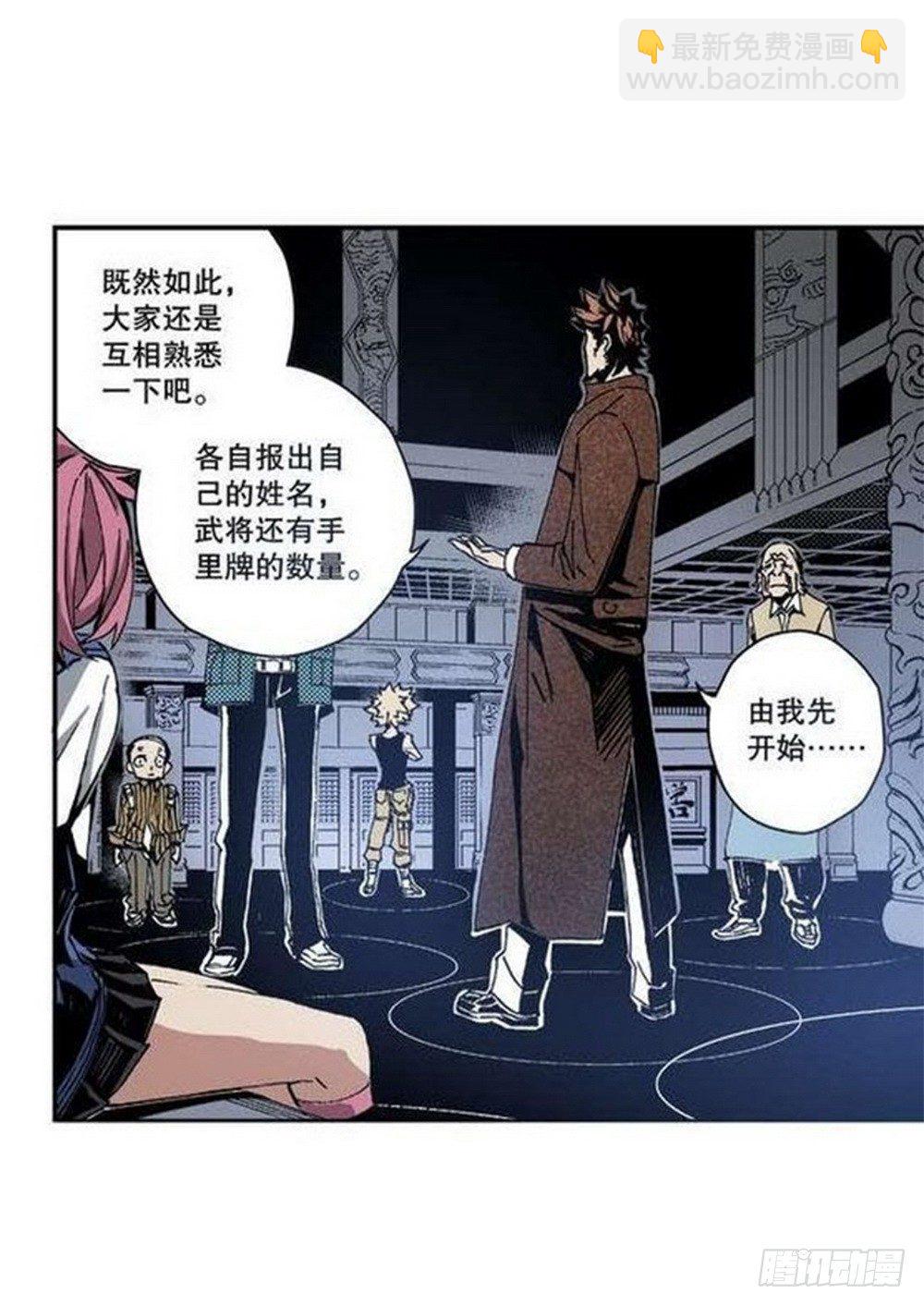 第7章 九宫之阵 026