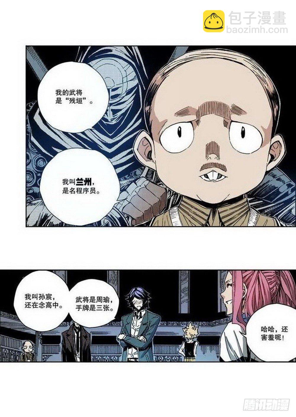 第7章 九宫之阵 028