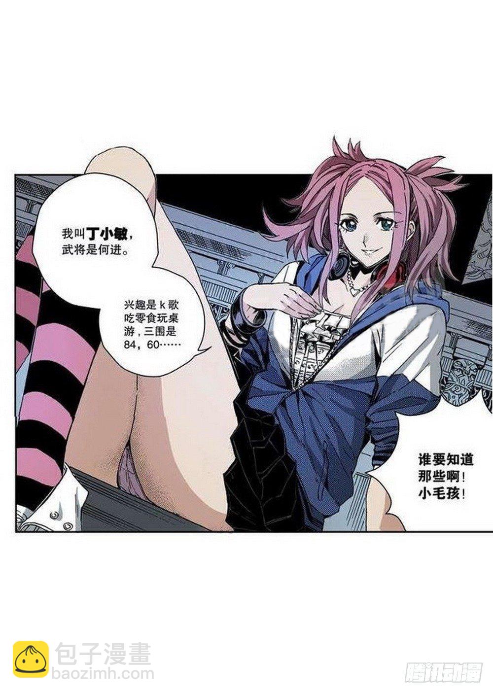 第7章 九宫之阵 029