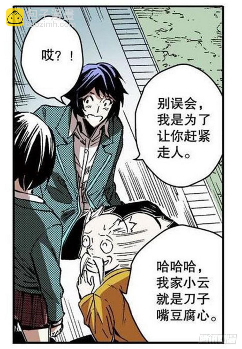 第7章 九宫之阵 0413