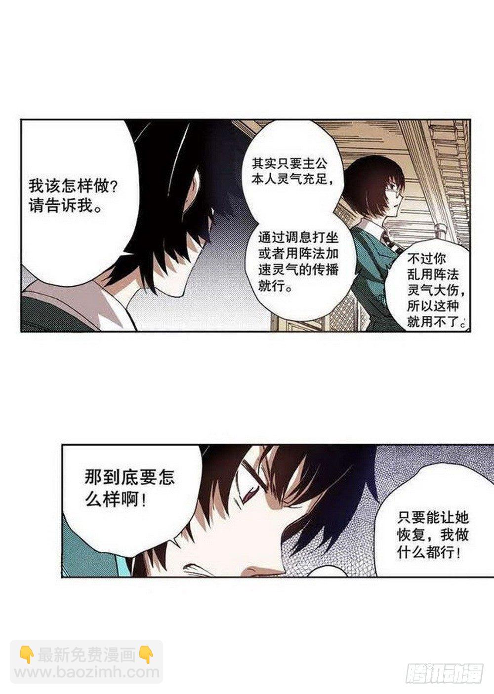 第7章 九宫之阵 0426