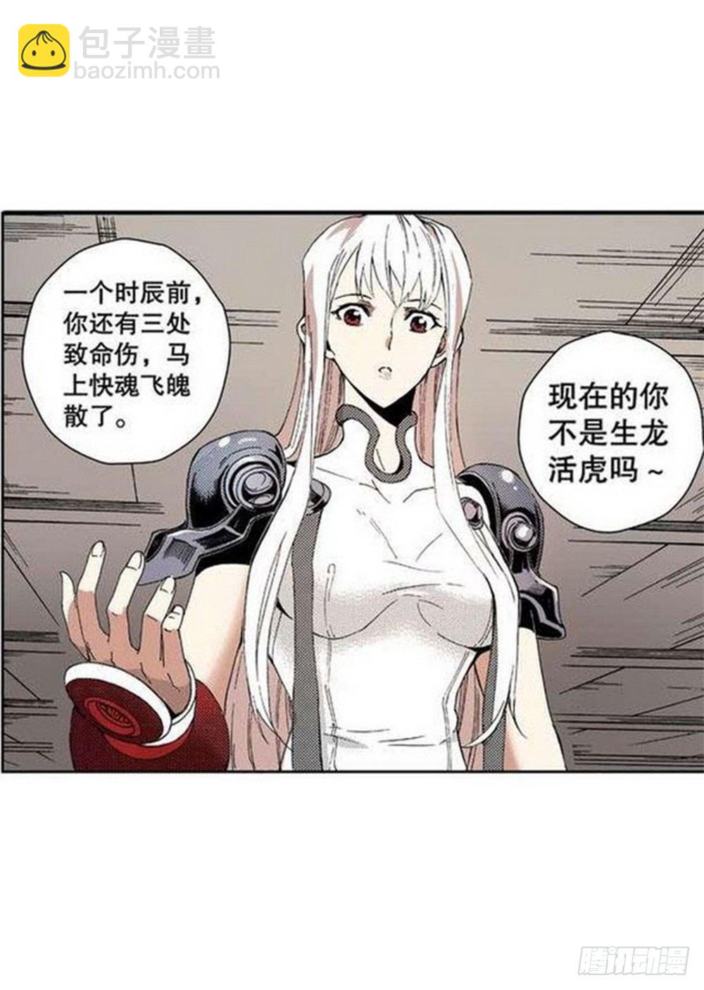 第8章 奇经八脉 0113