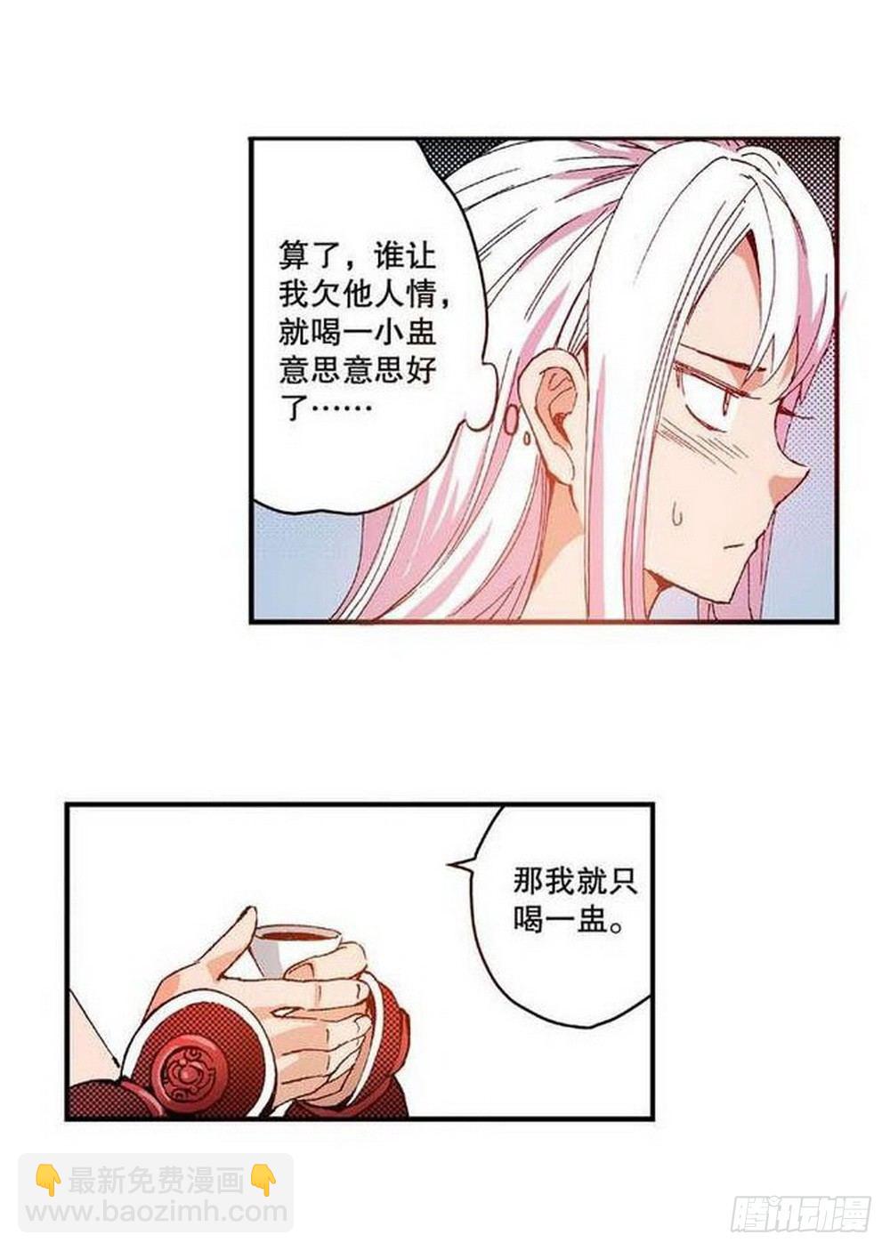 第8章 奇经八脉 0118