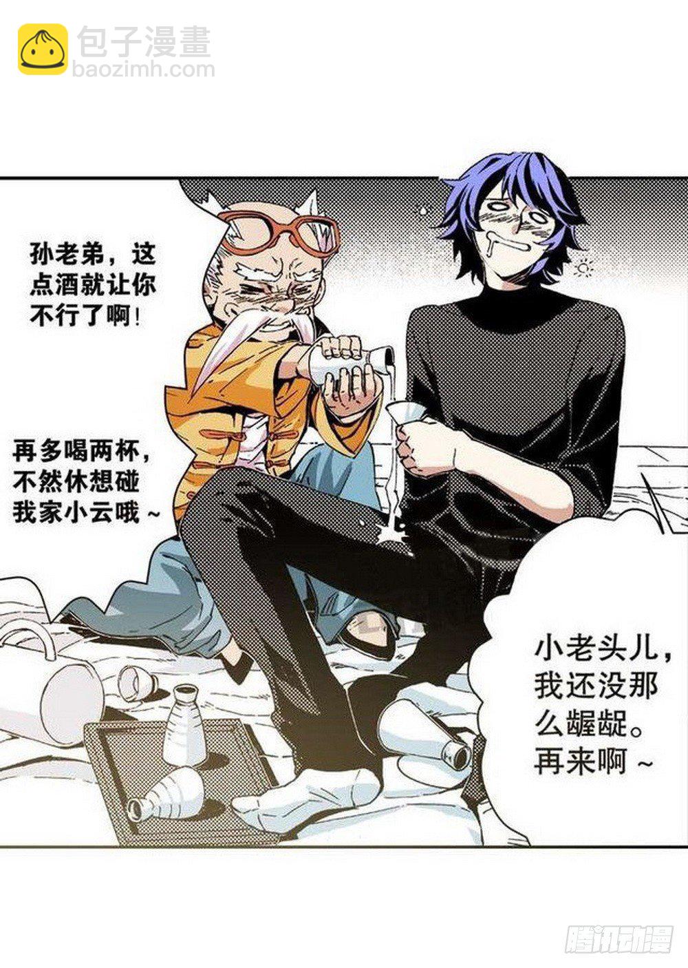 第8章 奇经八脉 016