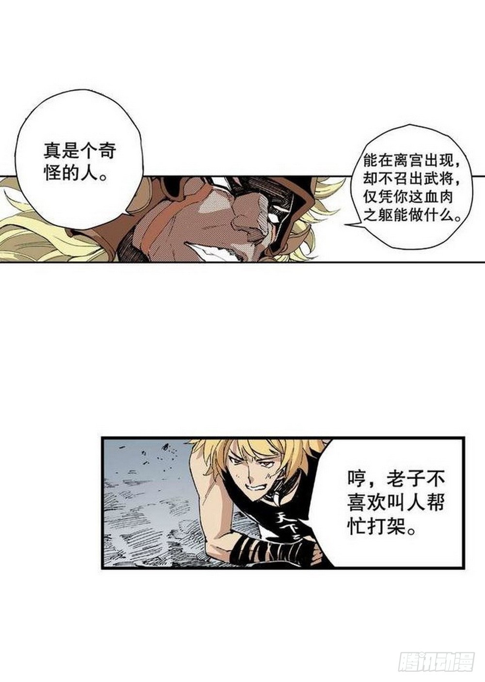 第10章 困兽之斗 0419