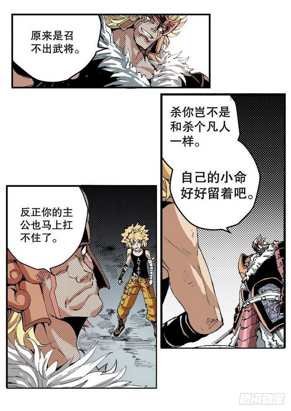 第10章 困兽之斗 0420