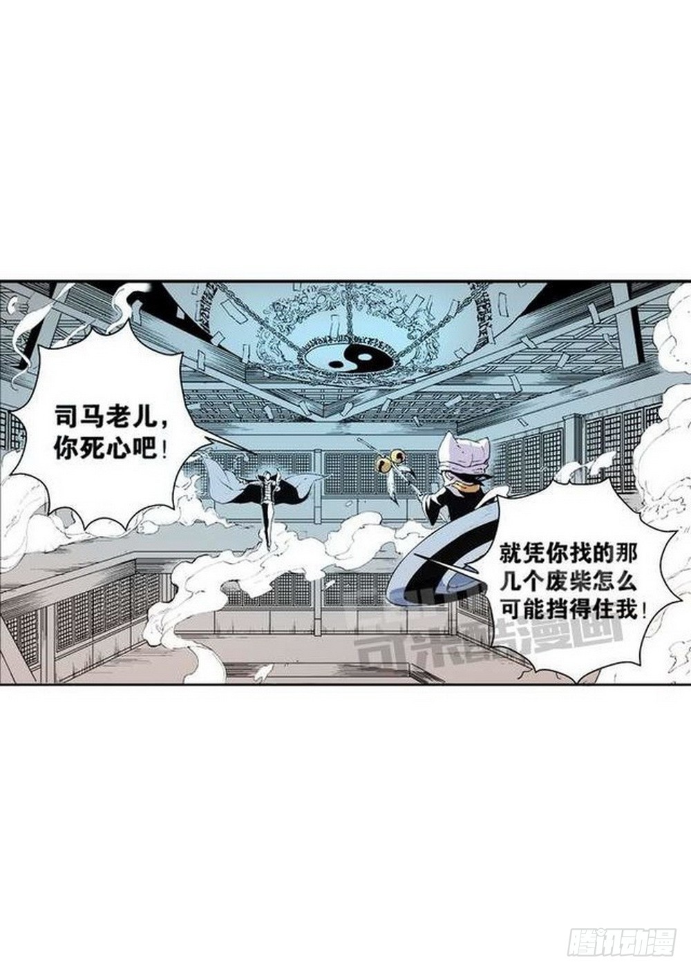 第10章 困兽之斗 0422