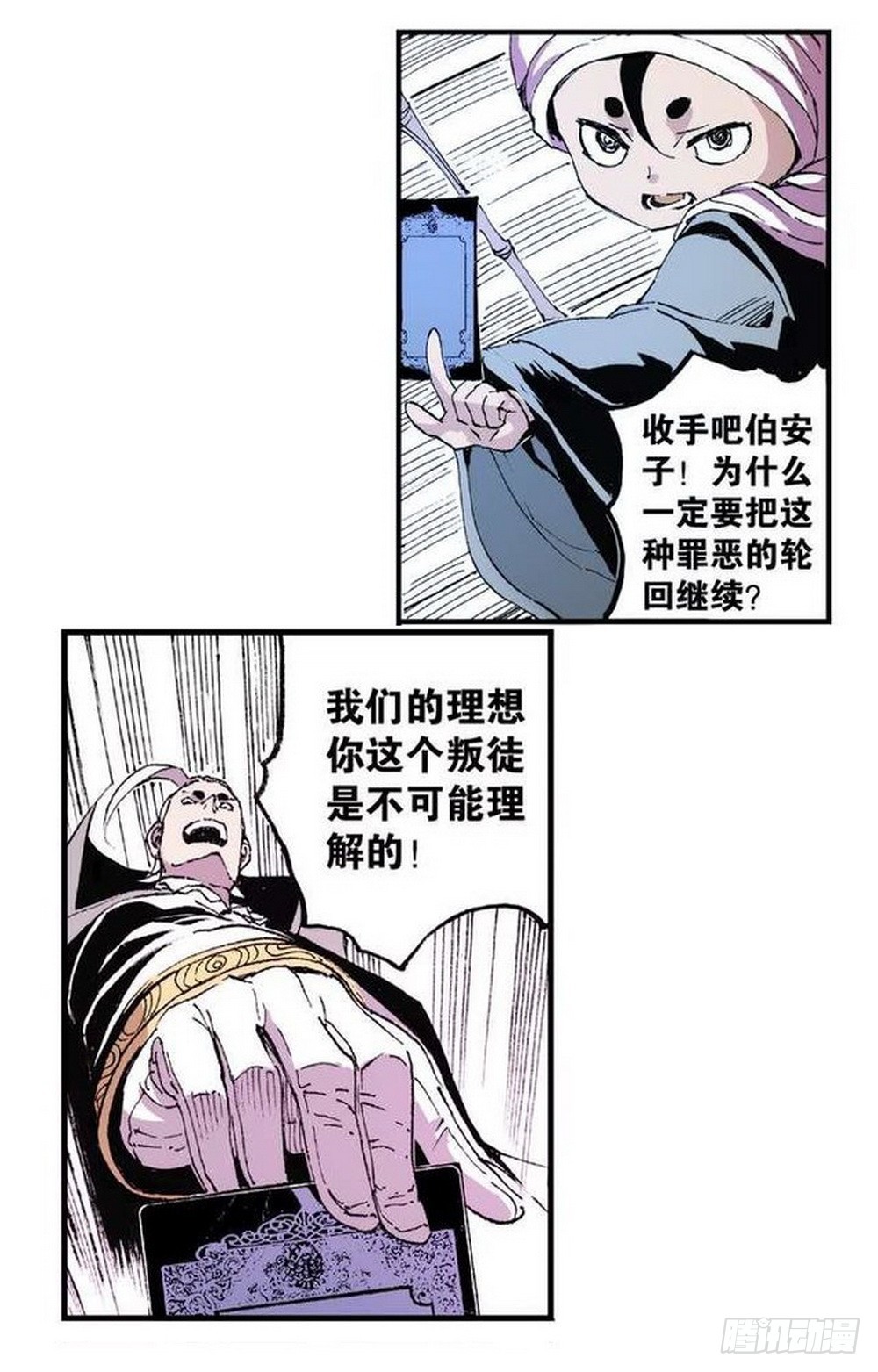 第10章 困兽之斗 0423