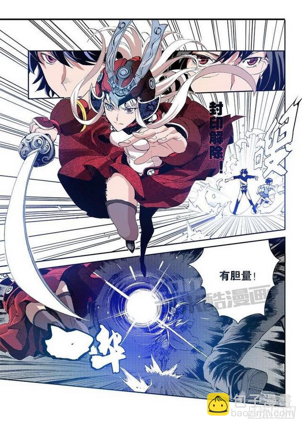 第10章 困兽之斗 043