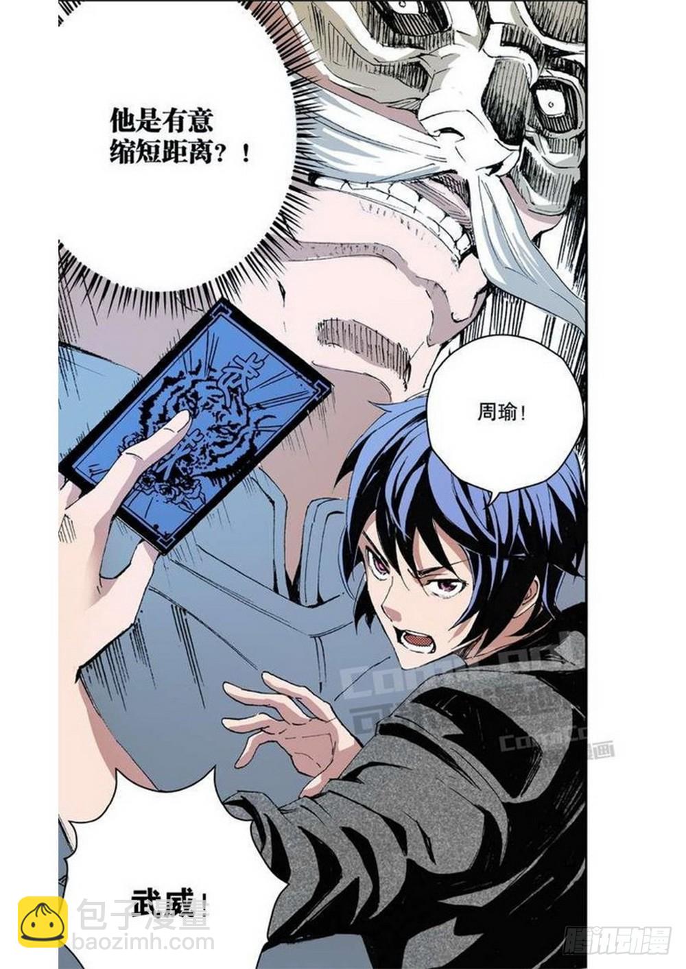 第10章 困兽之斗 046