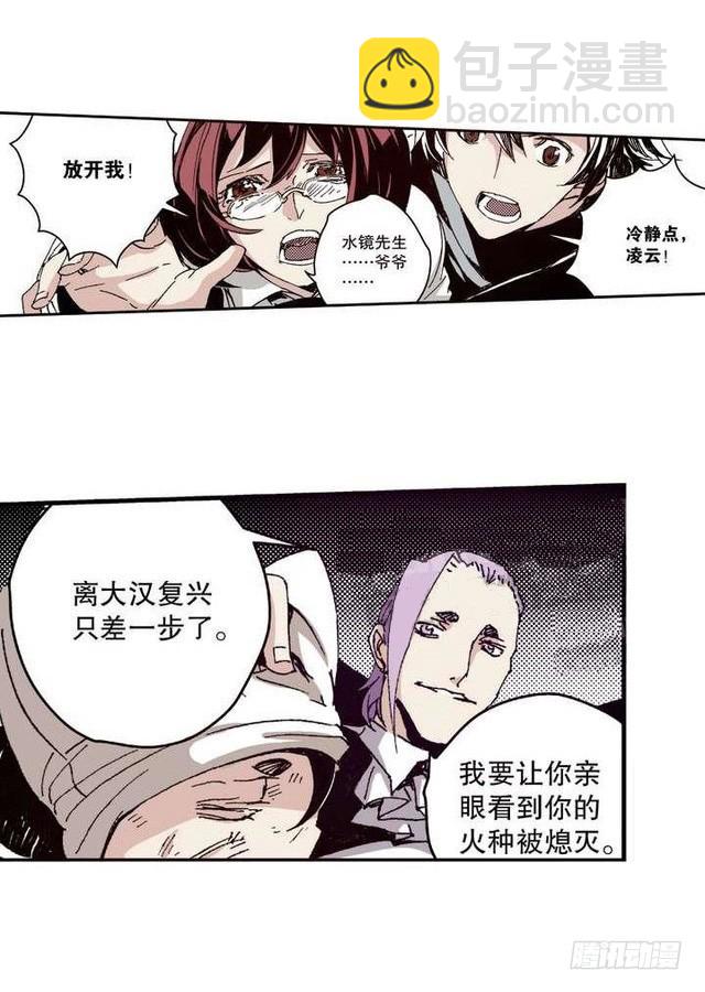 第11章 离宫陷落 0411