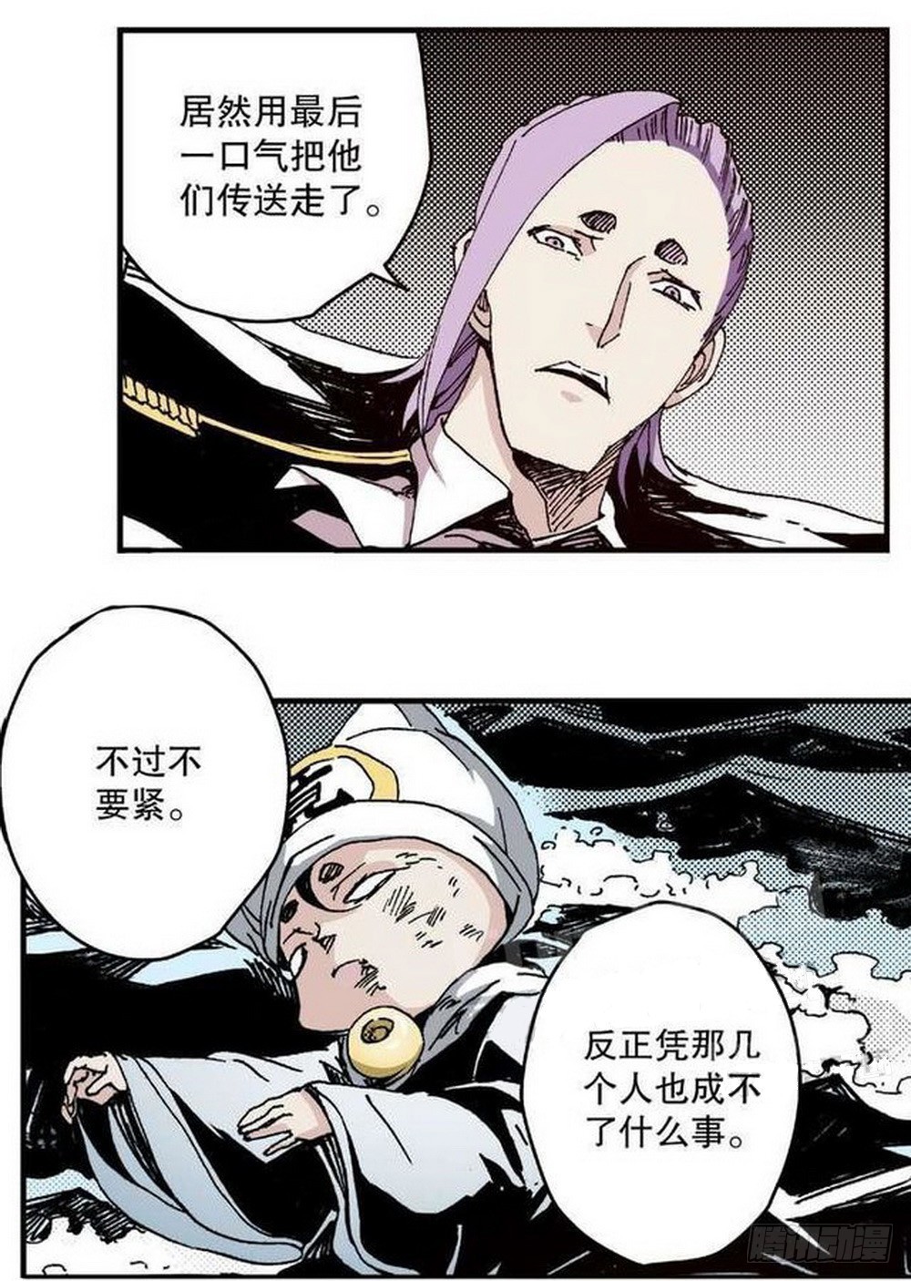 第11章 离宫陷落 0417