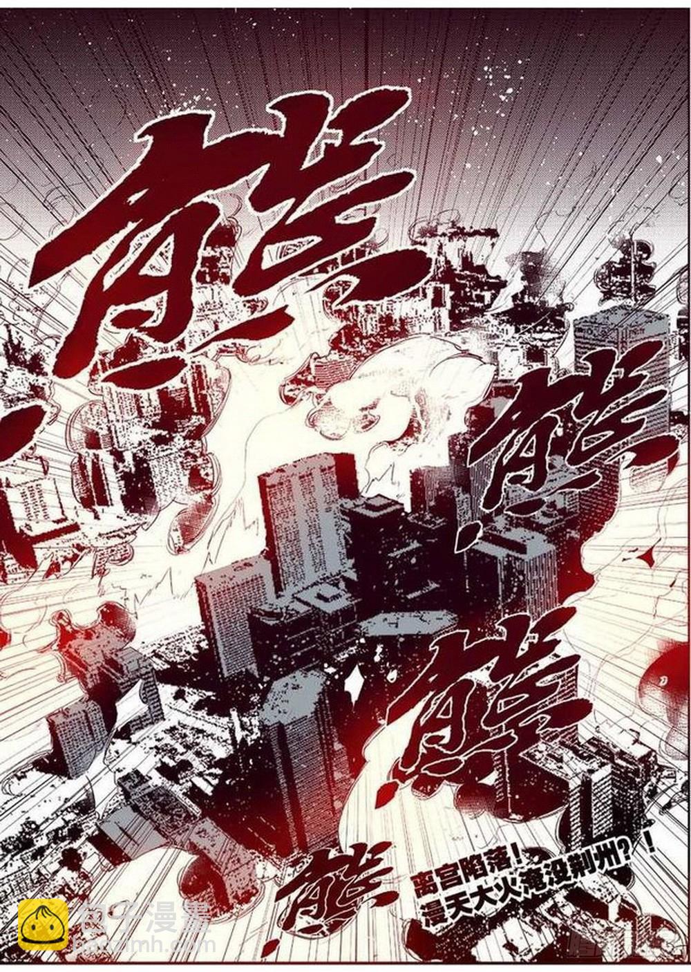 第11章 离宫陷落 0420