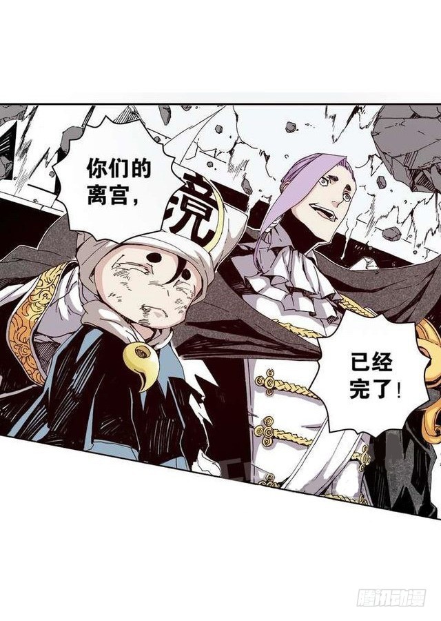 第11章 离宫陷落 046