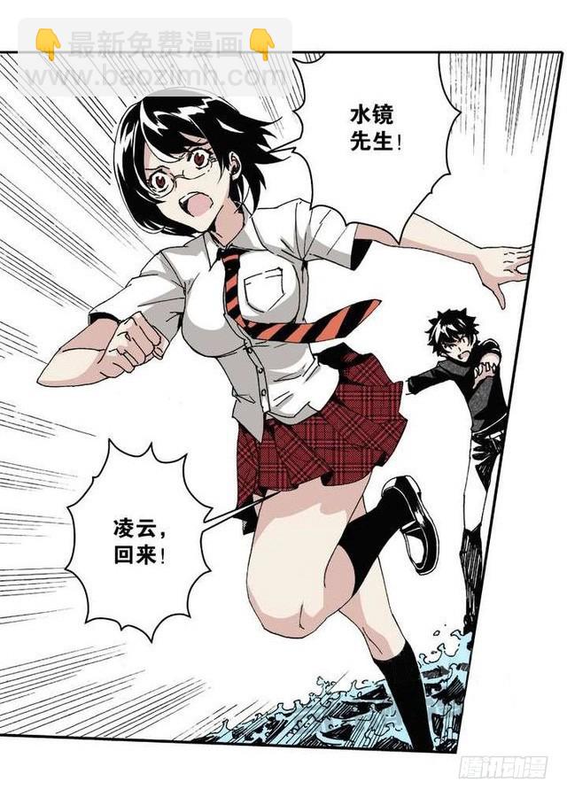 第11章 离宫陷落 049