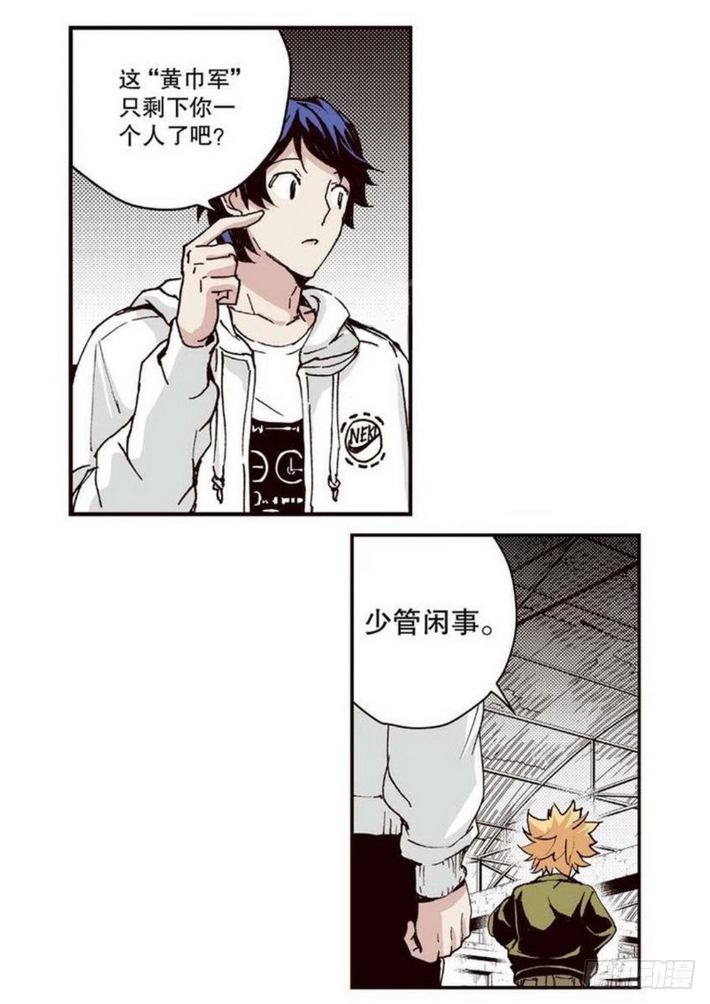 第13章 孤军 0117