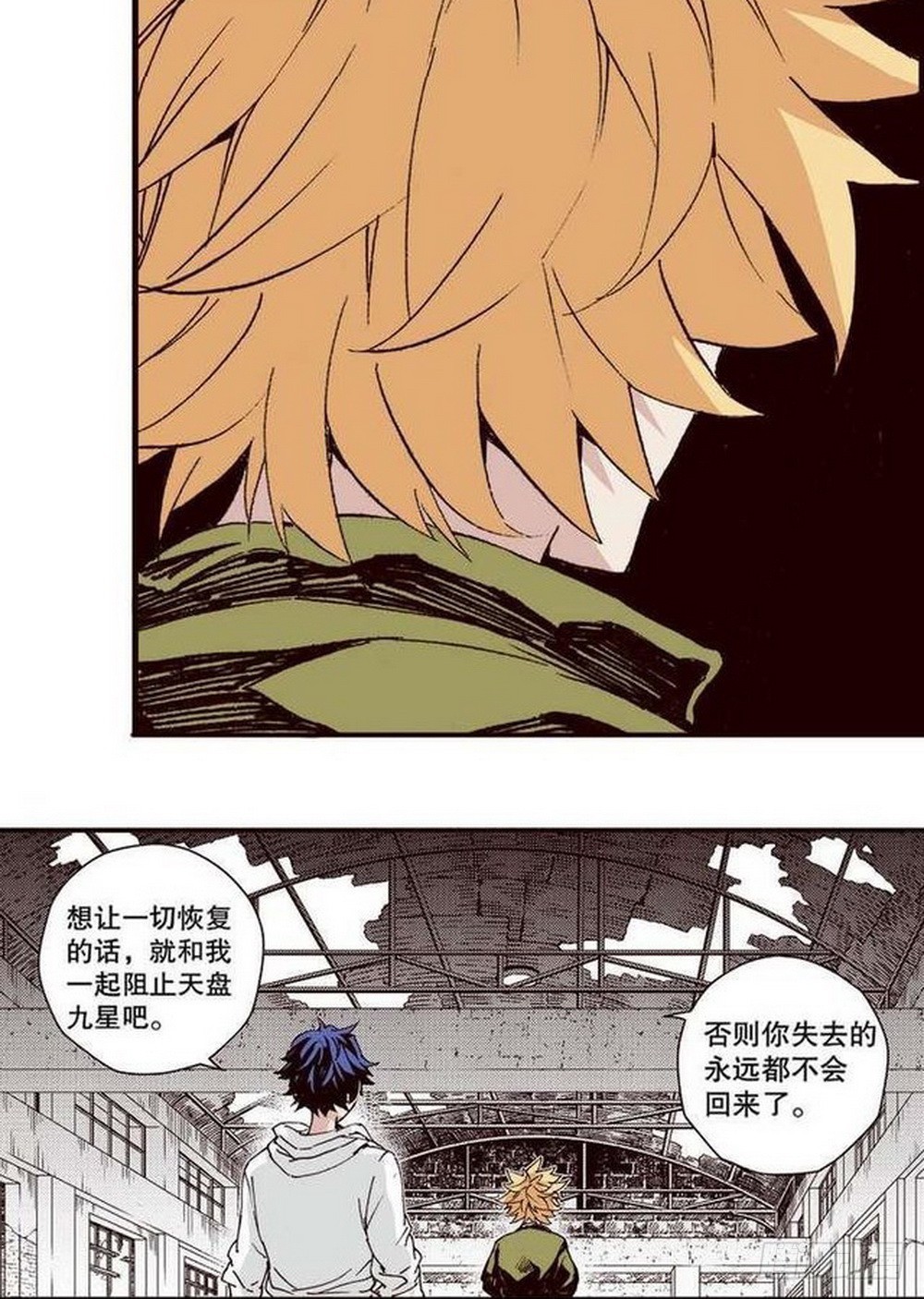 第13章 孤军 0119