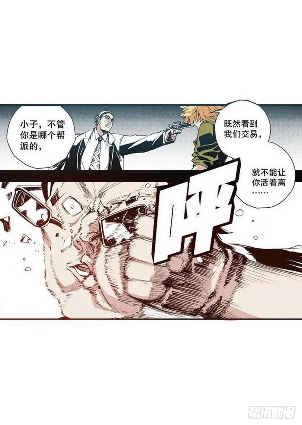 第13章 孤军 013