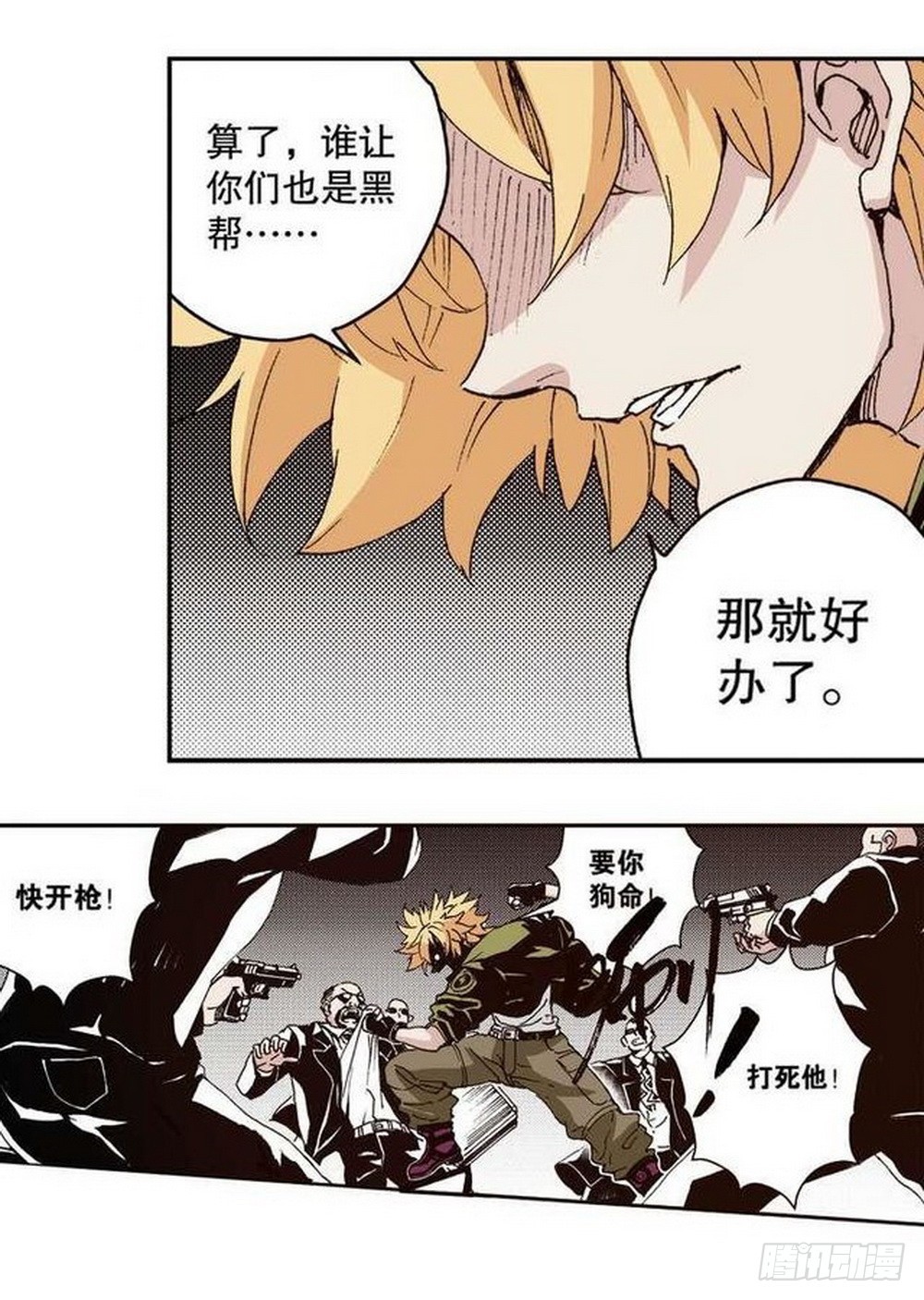 第13章 孤军 016