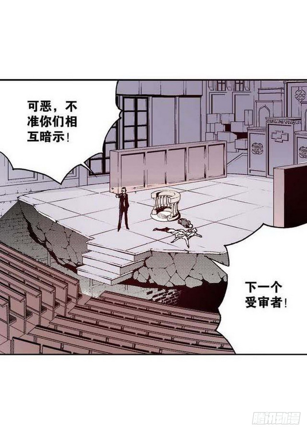 第17章 裁决逆转 021