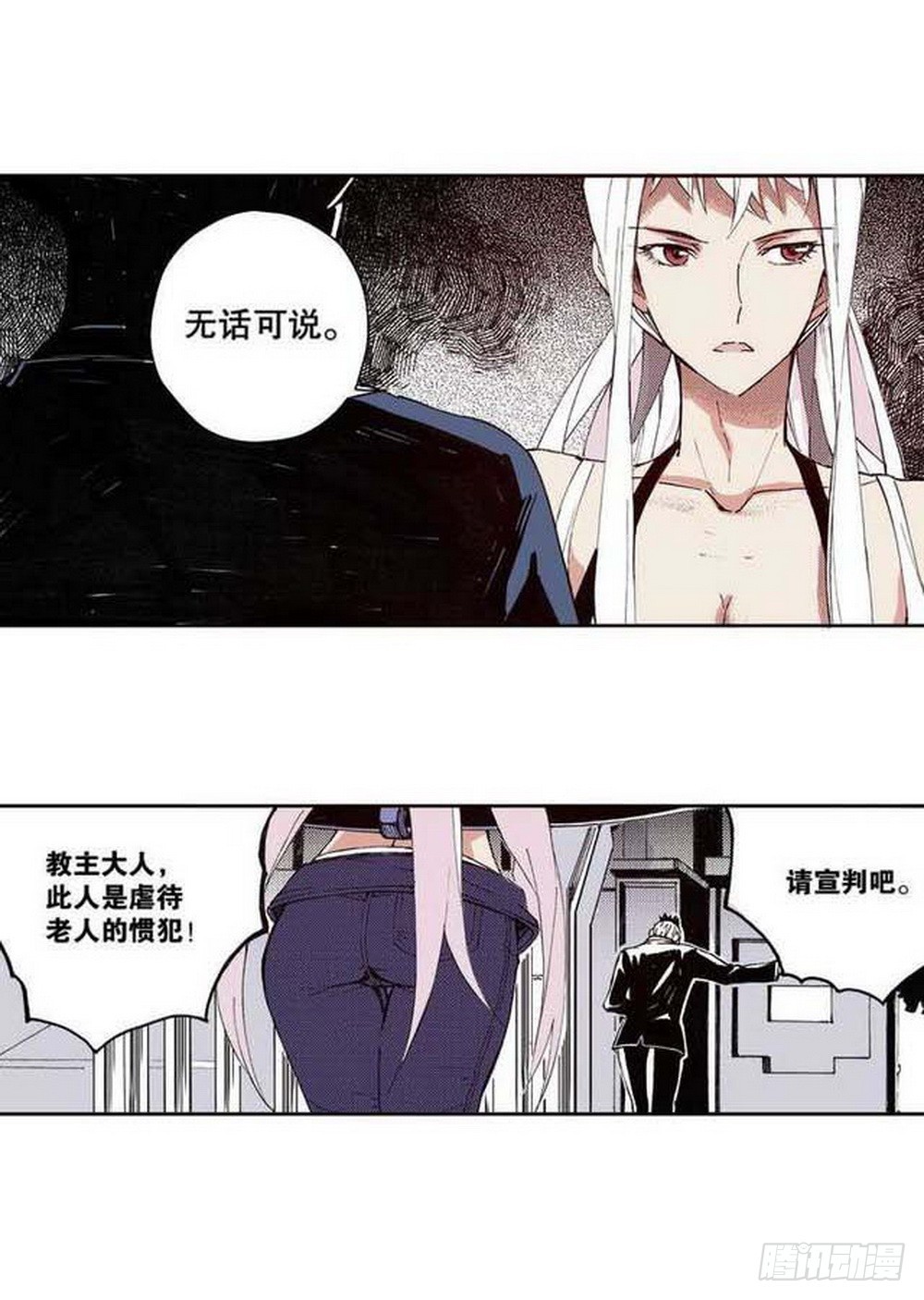 第17章 裁决逆转 0213