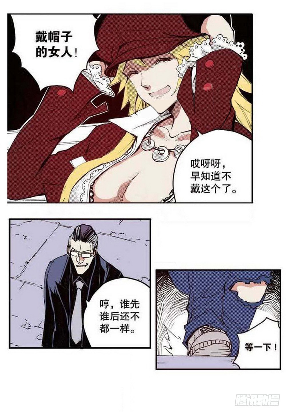 第17章 裁决逆转 022