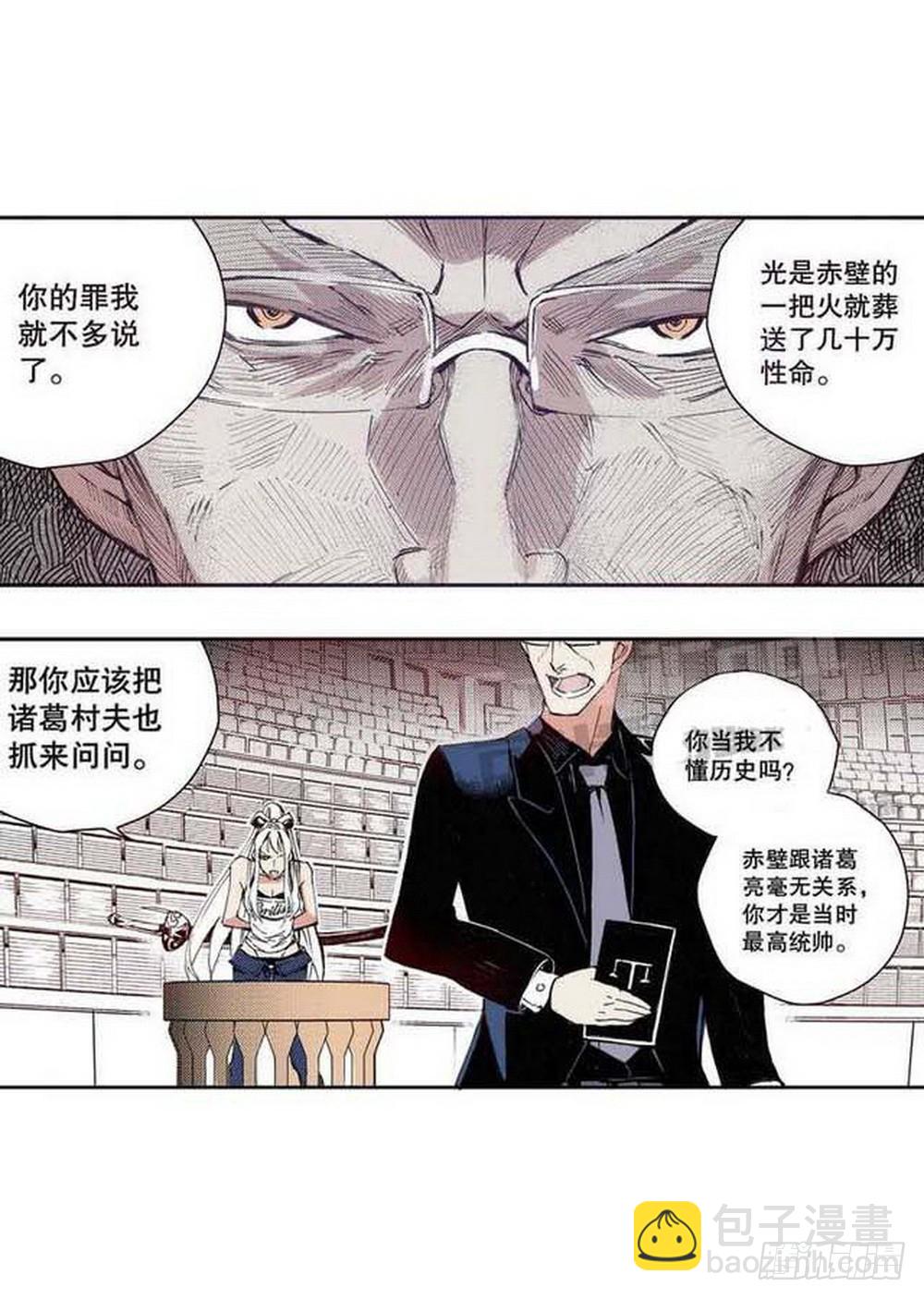 第17章 裁决逆转 026