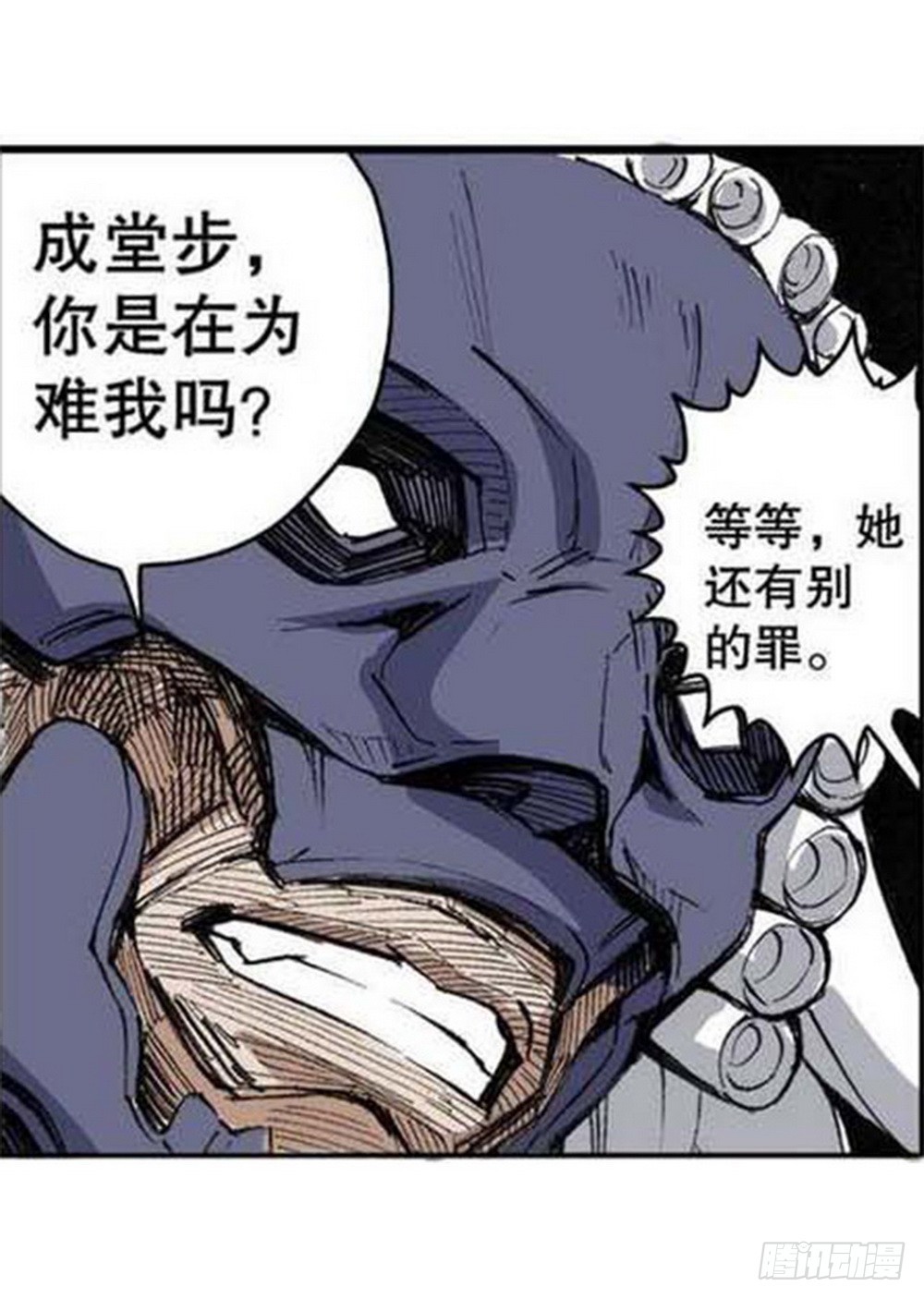 第17章 裁决逆转 029