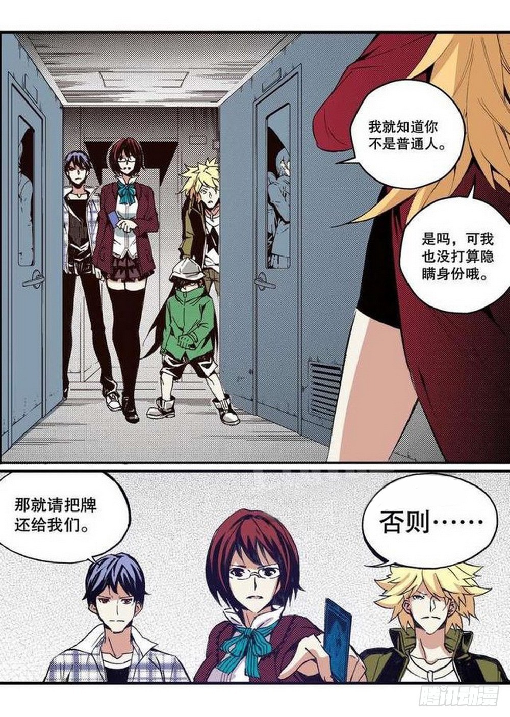 第18章 一把锈刀 0212