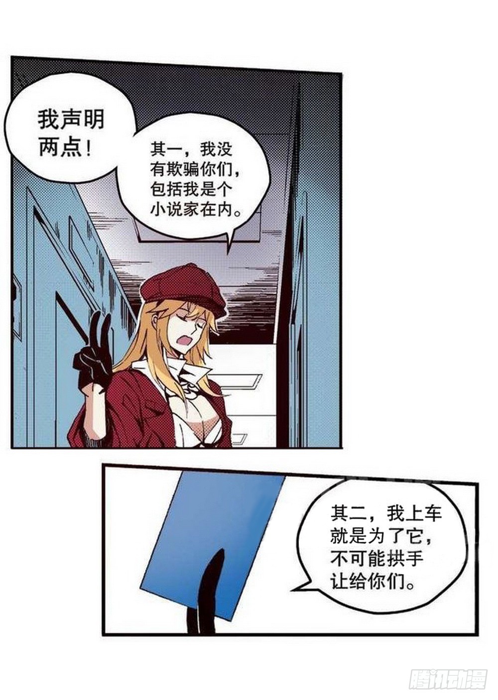 第18章 一把锈刀 0214