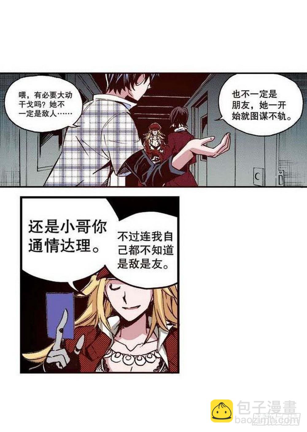 第18章 一把锈刀 0216