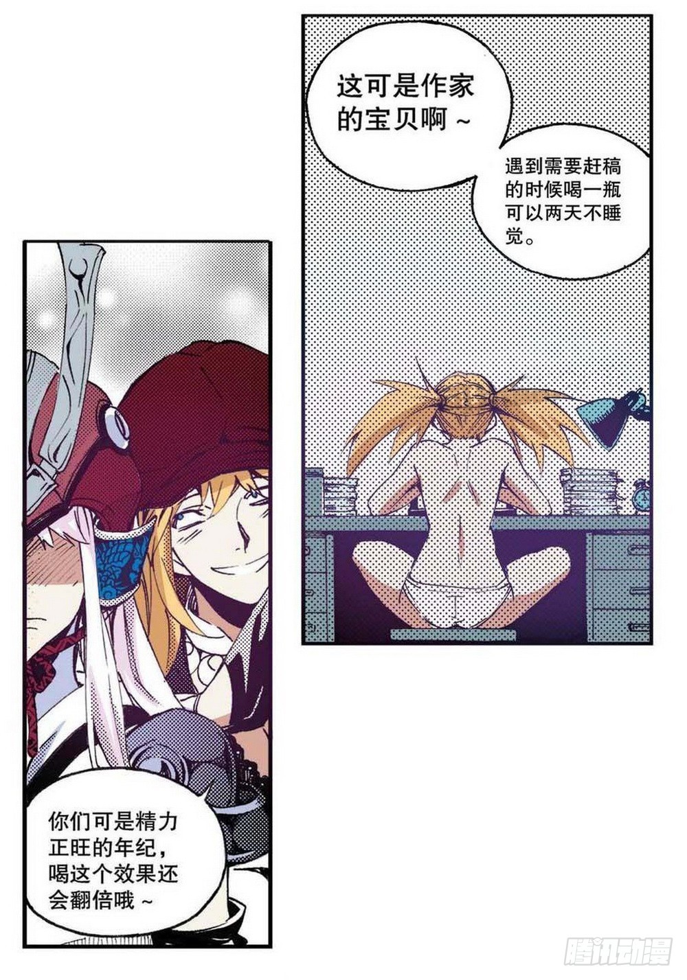 第18章 一把锈刀 022