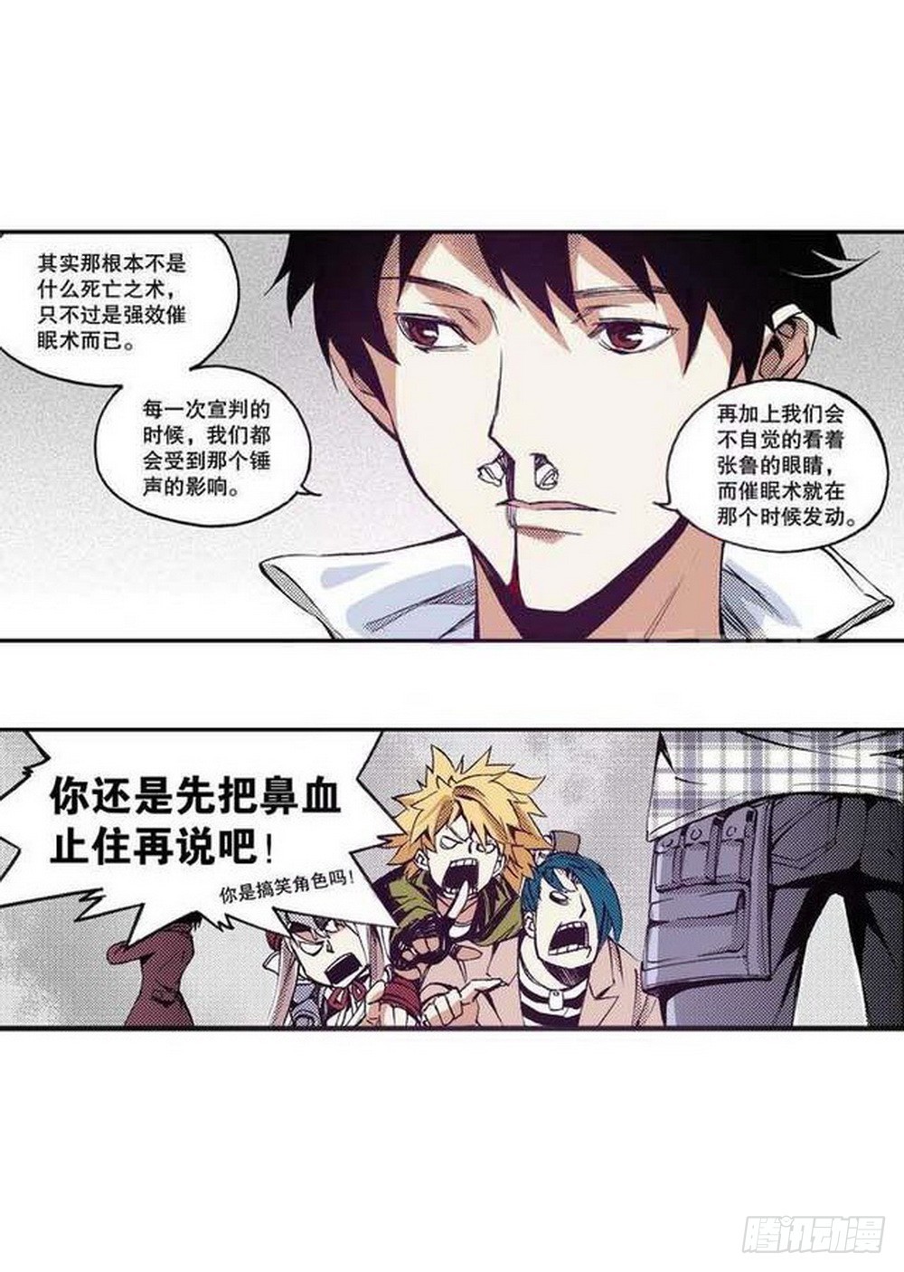 第18章 一把锈刀 023